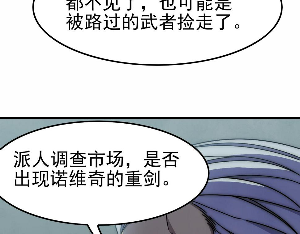 第153章：周正的变强之道104