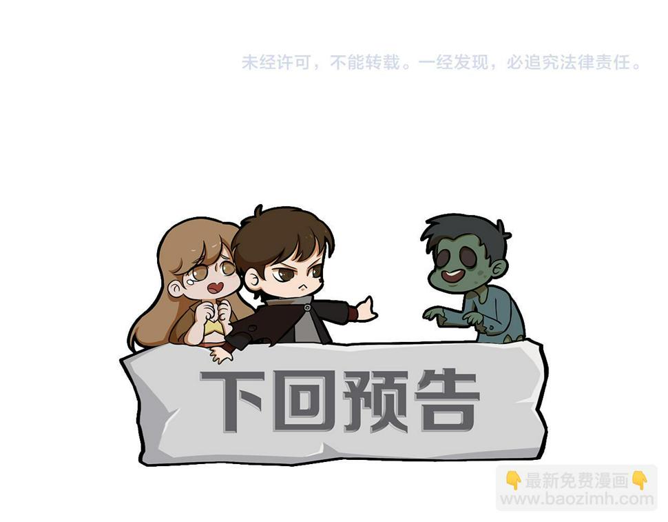 第145话 周正VS张伟112