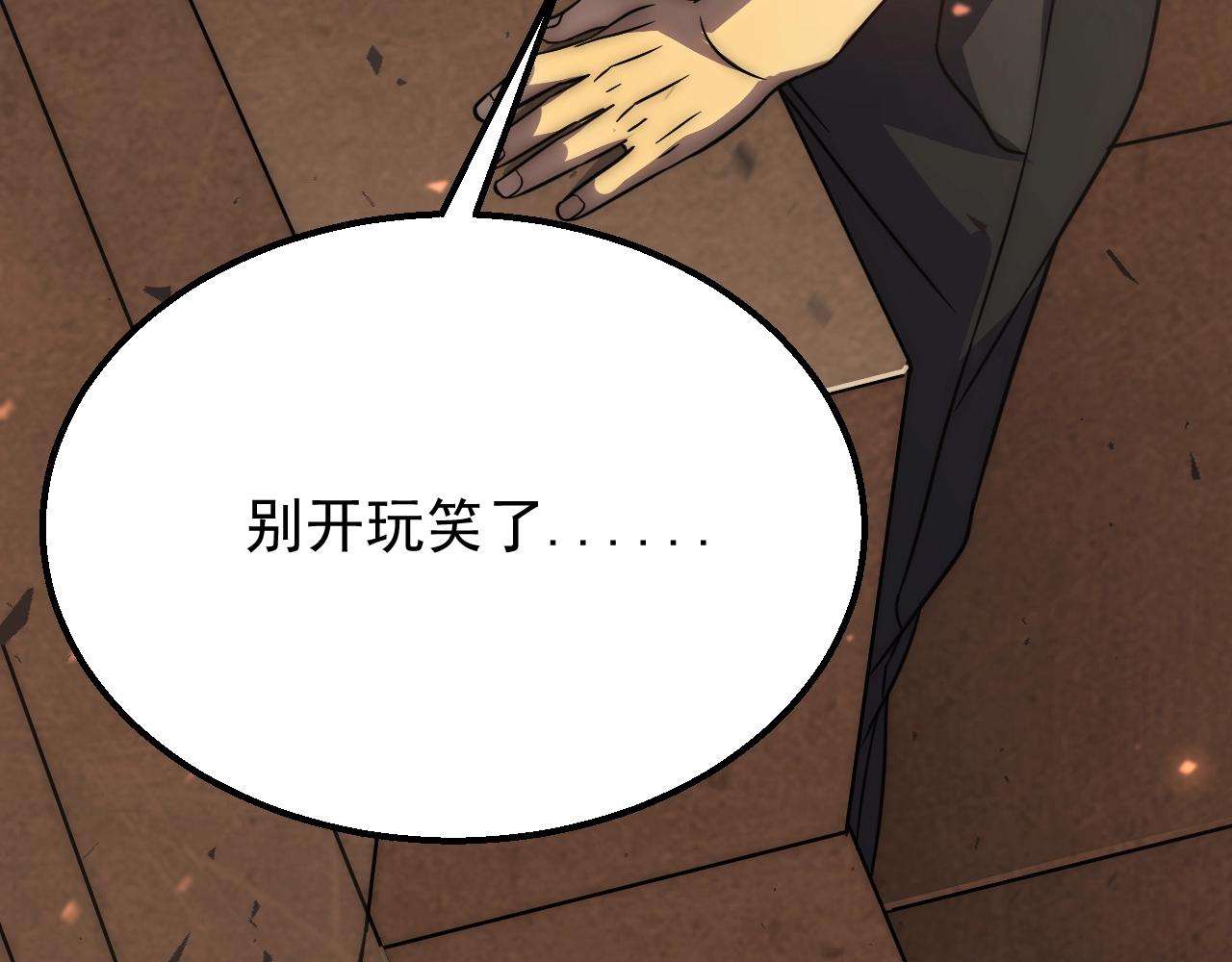 第18话 末世之星113