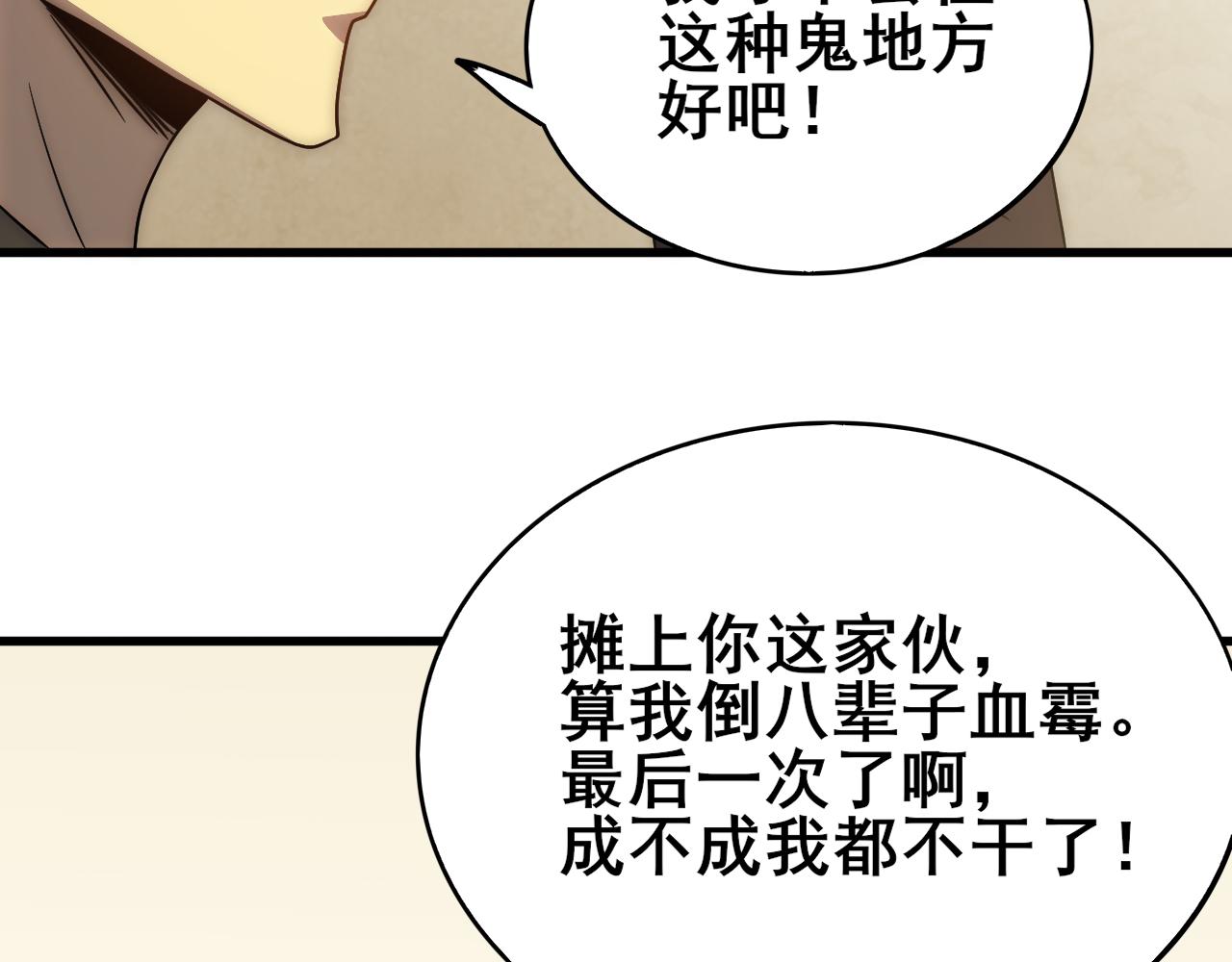 第106话 偷蛋专家79