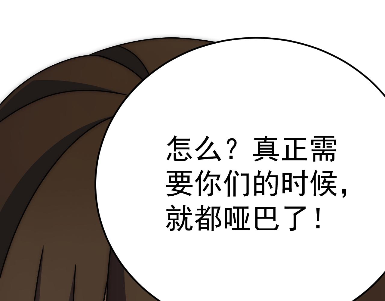 第126话 狩猎刀锋蜘蛛王22