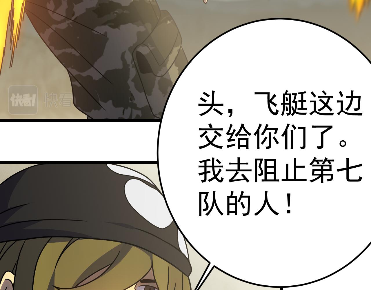 第103话 死里逃生56