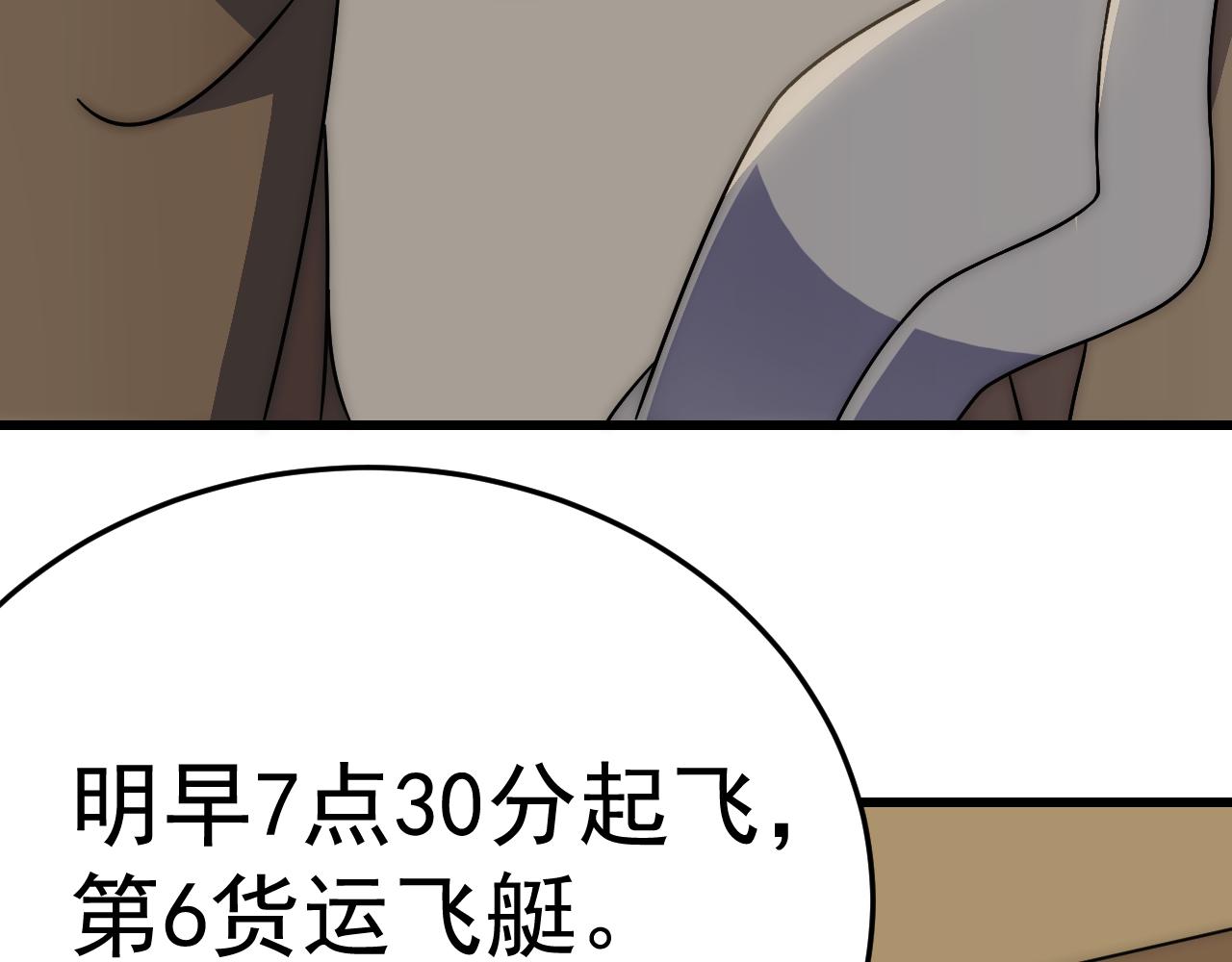 第102话 龙蛇窟108