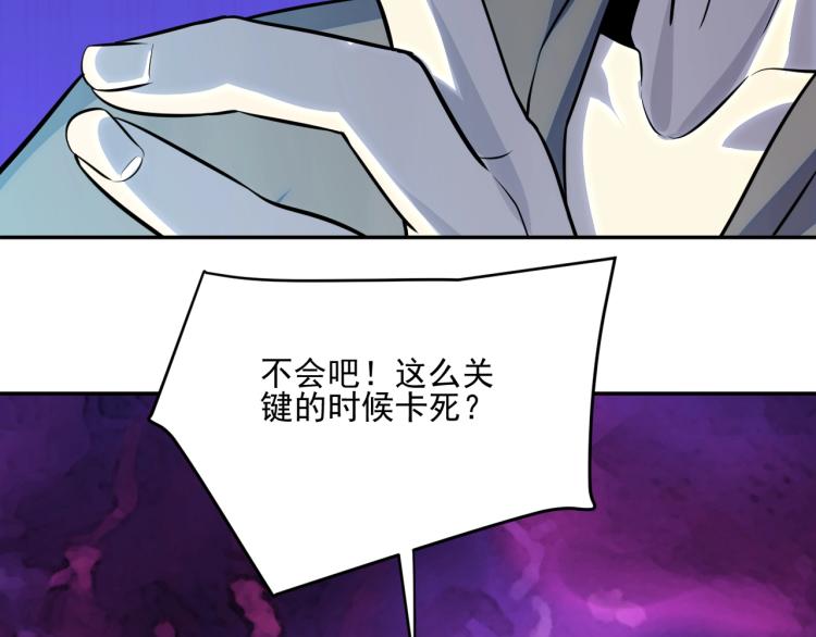 第1话 游戏大佬变废柴？42