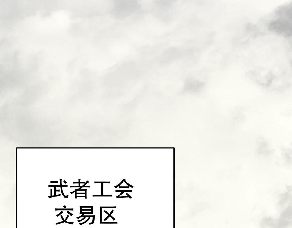 第147话 打怪救人，也不忘做生意！81