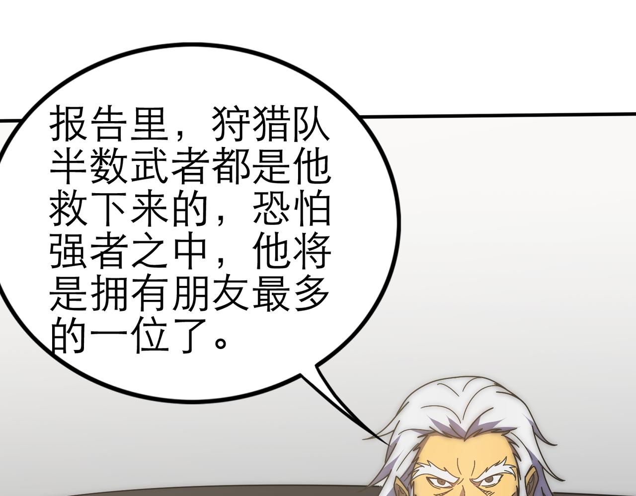 第130话 荣耀归来27