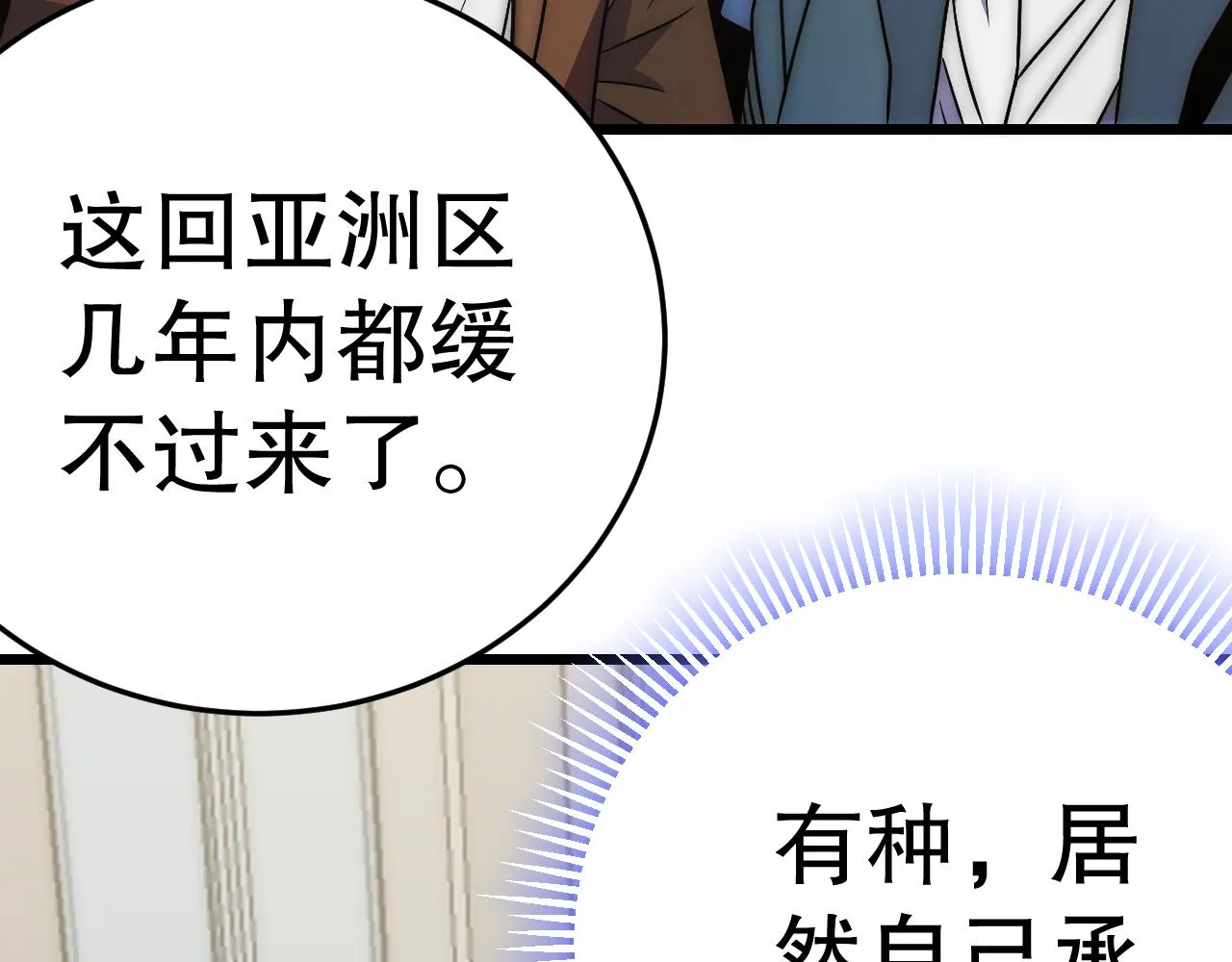 第163章：逆境重生归来！74