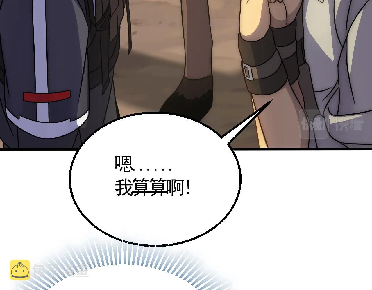 第21话 生存好难呀！18