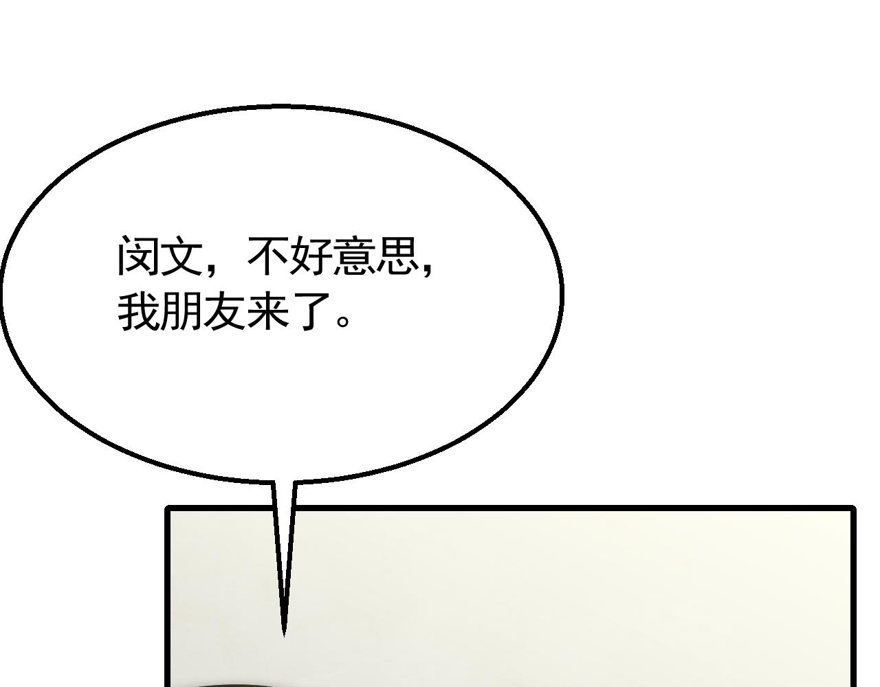 第78话 八阶铁甲牛107