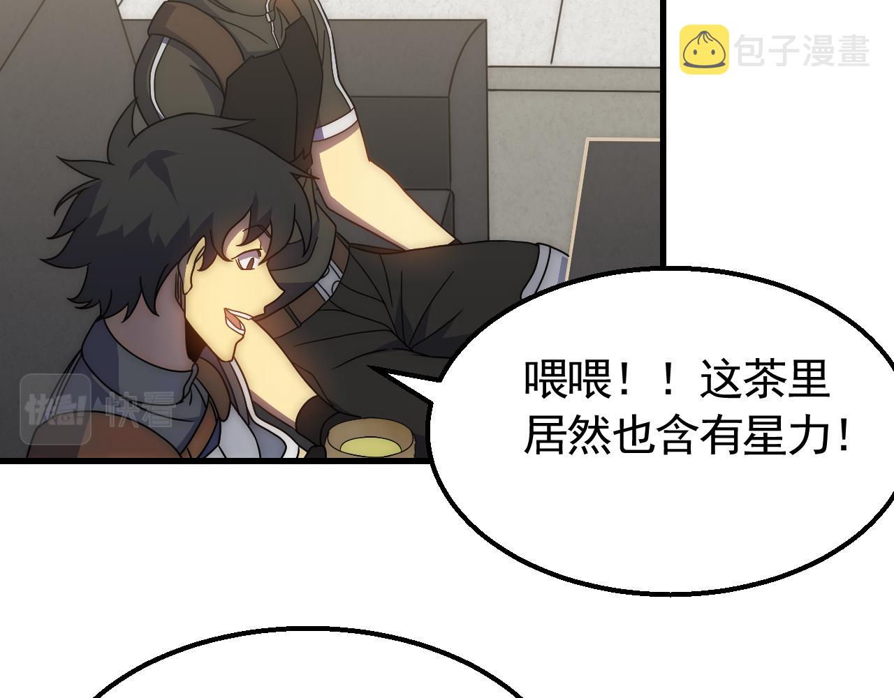 第63话 驯兽师联盟7