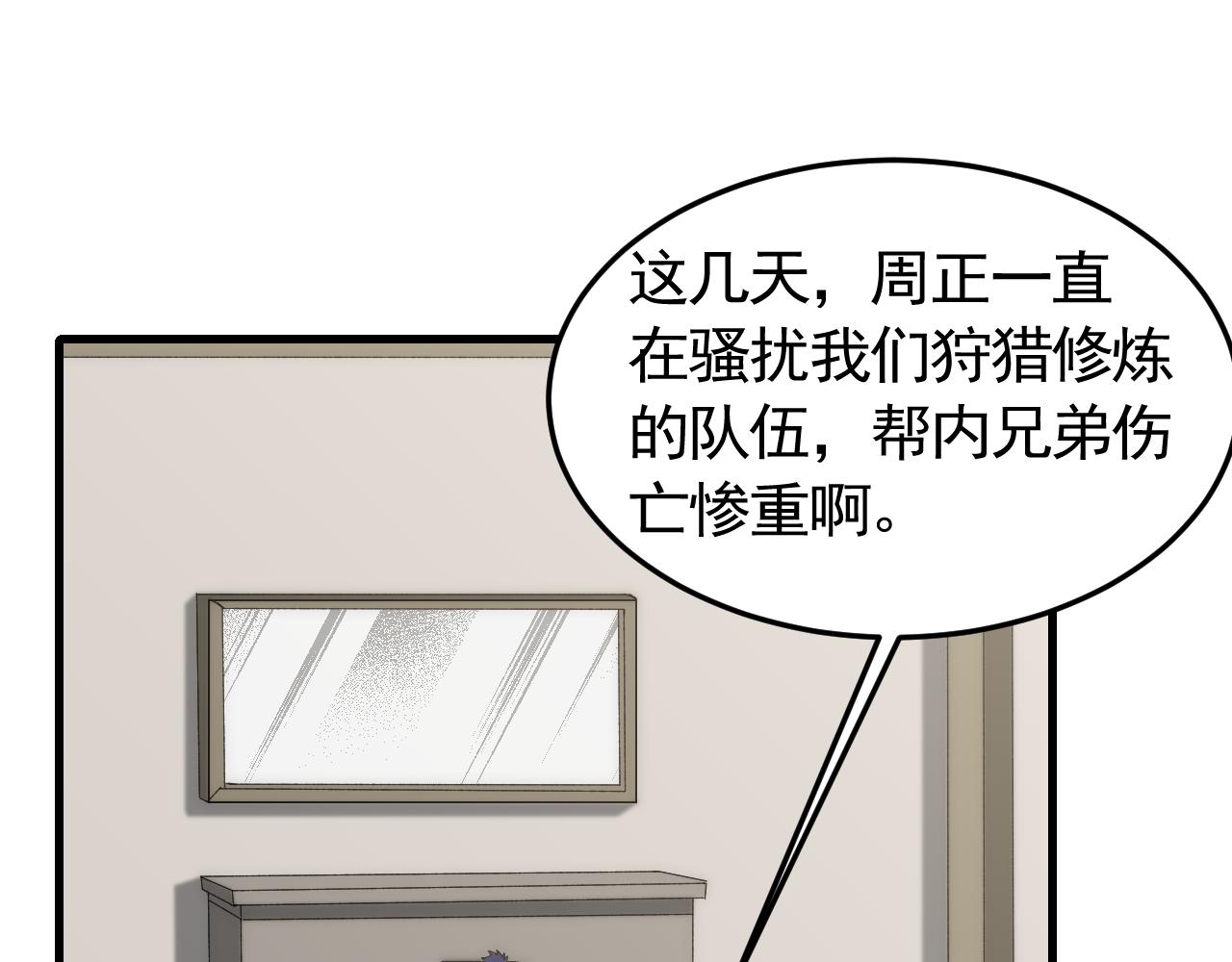 第84话引蛇出洞4