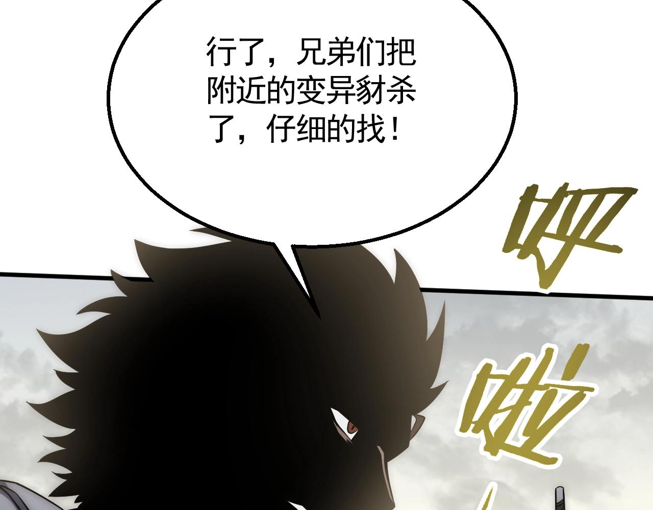 第25话 包场76