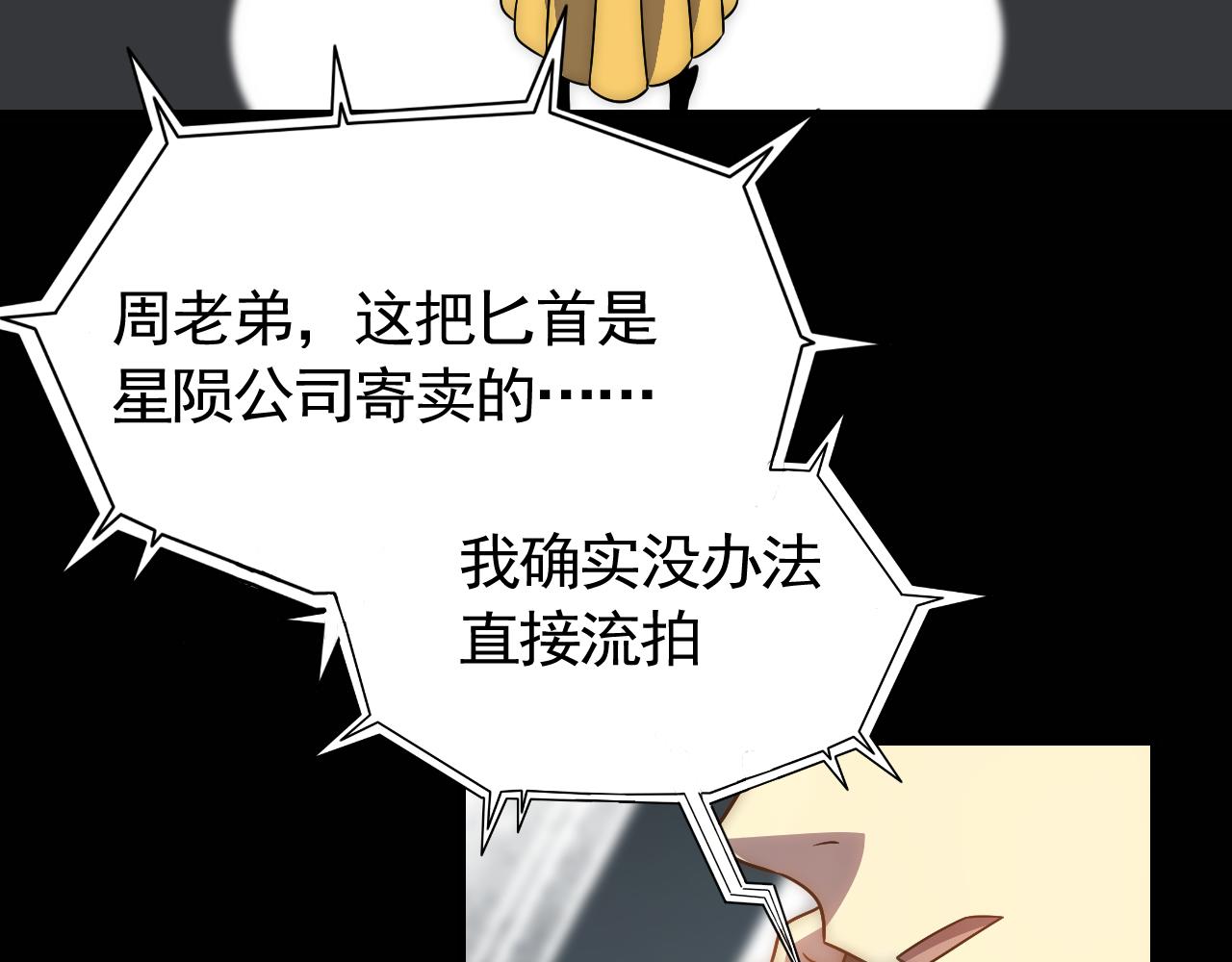 第57话 稀有装备11