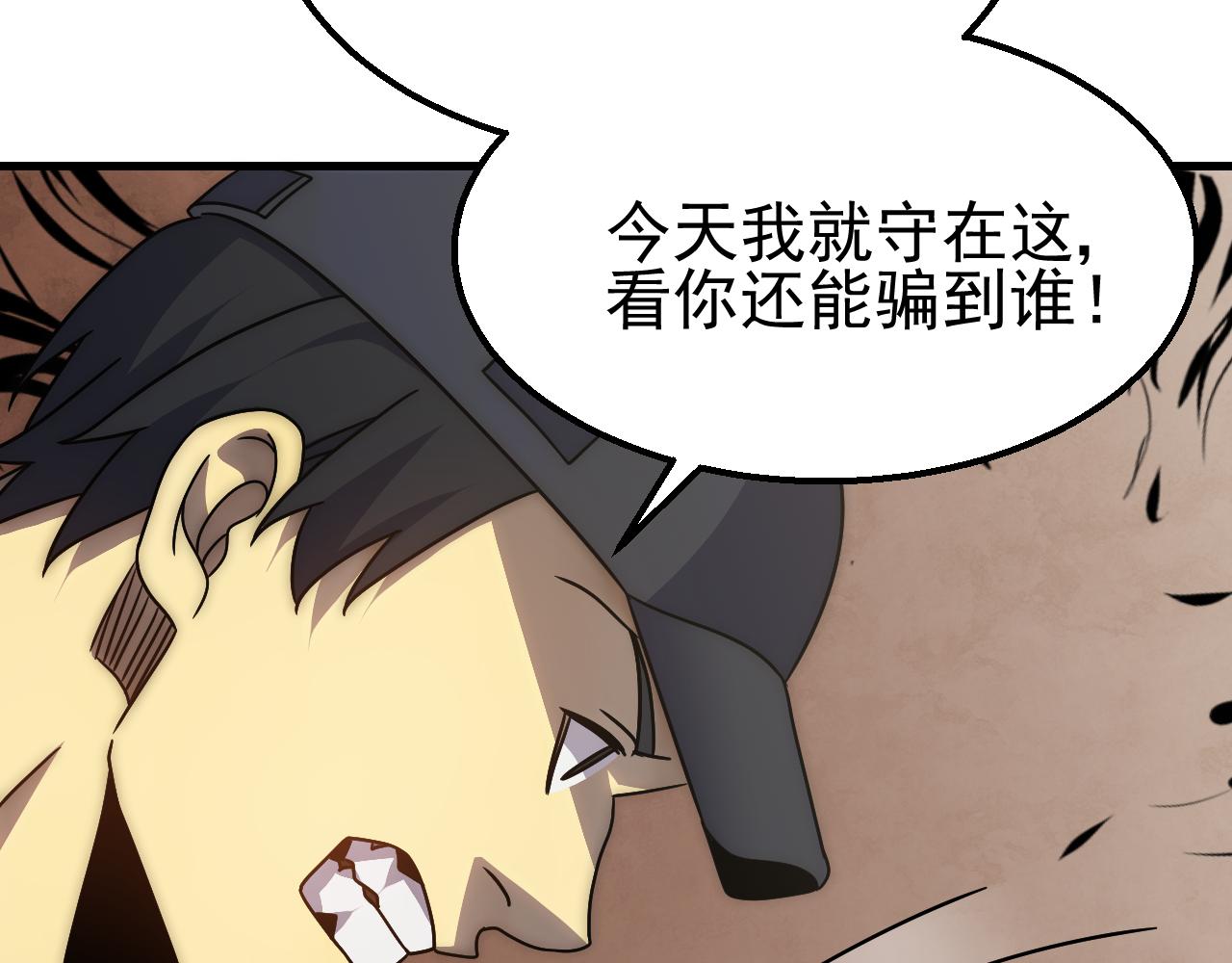 第80话新的商机98
