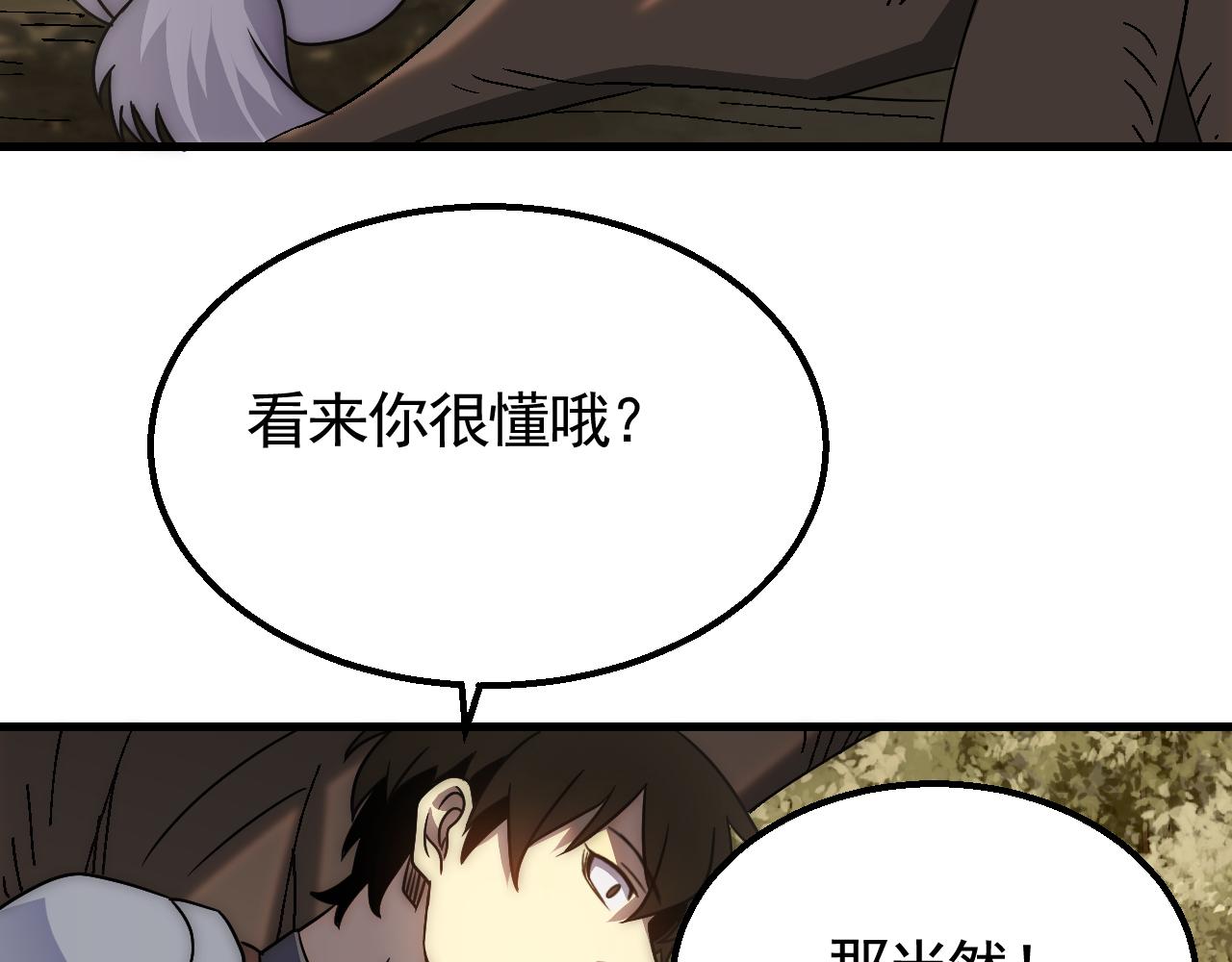 第67话 保护家人的力量35