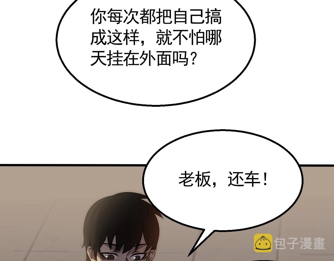第24话 交易11
