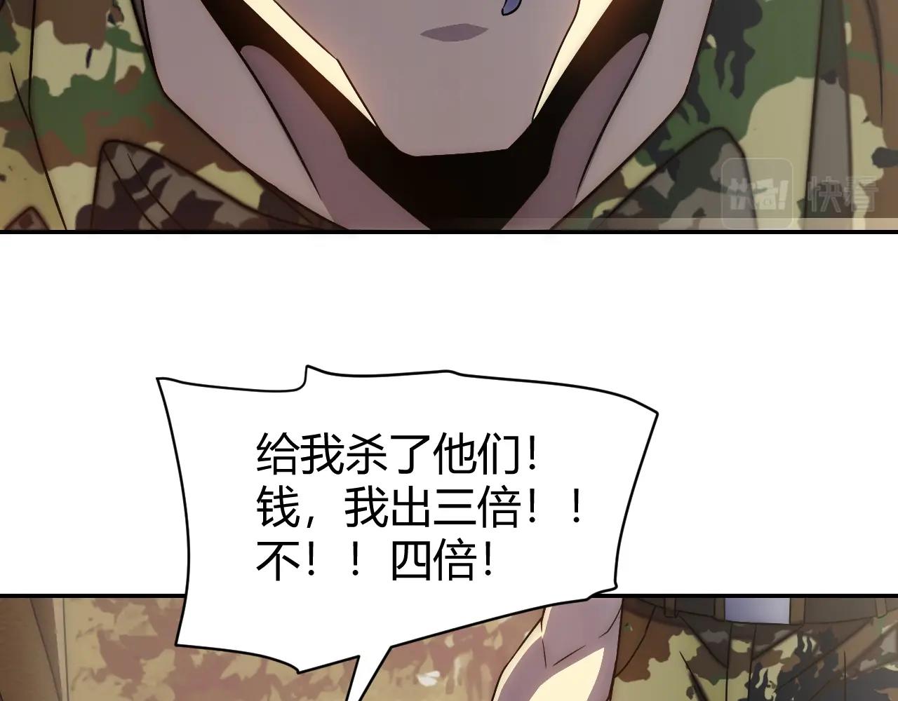 第17话 尸潮来临！8