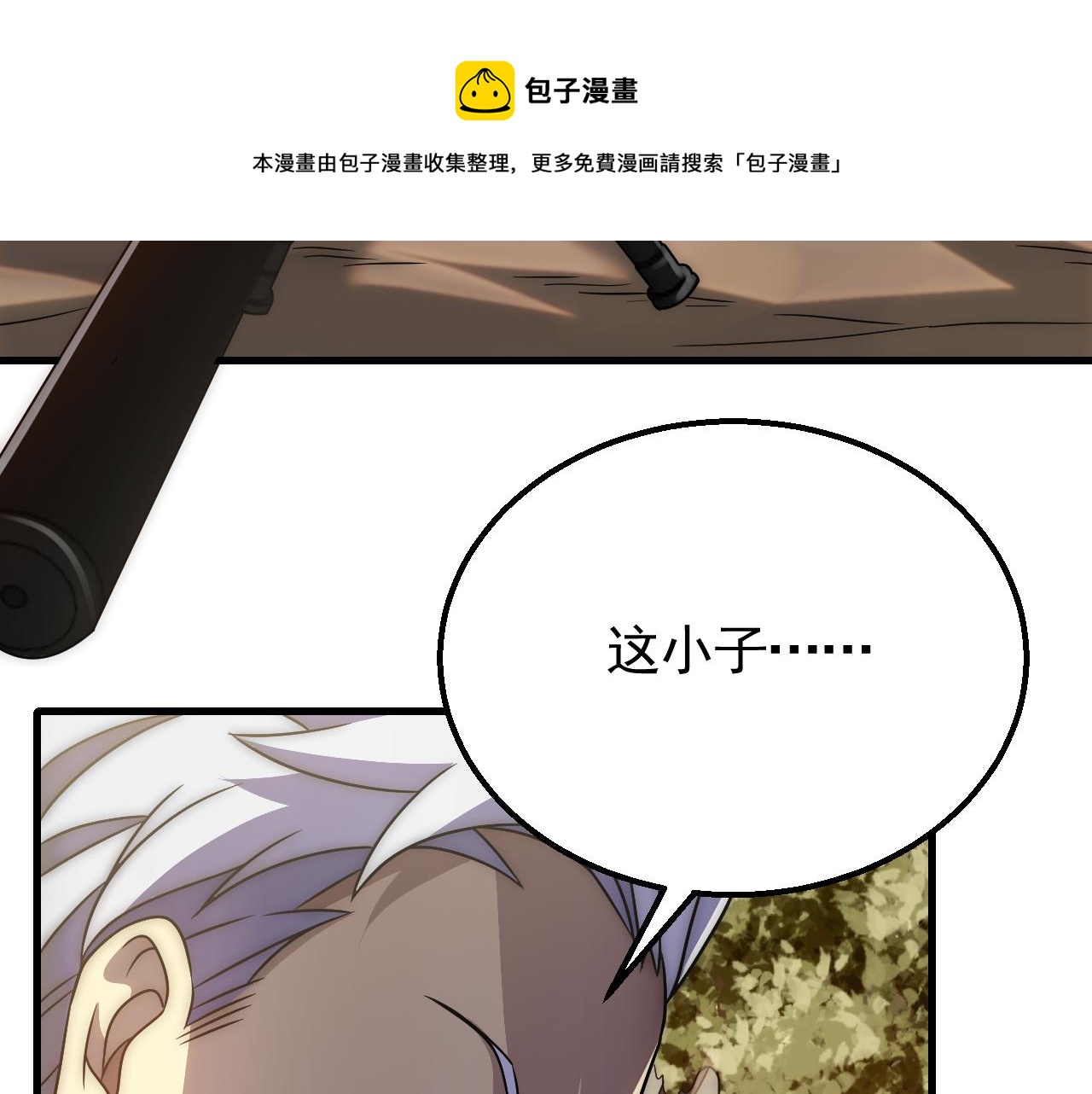 第53话 围城之仇8