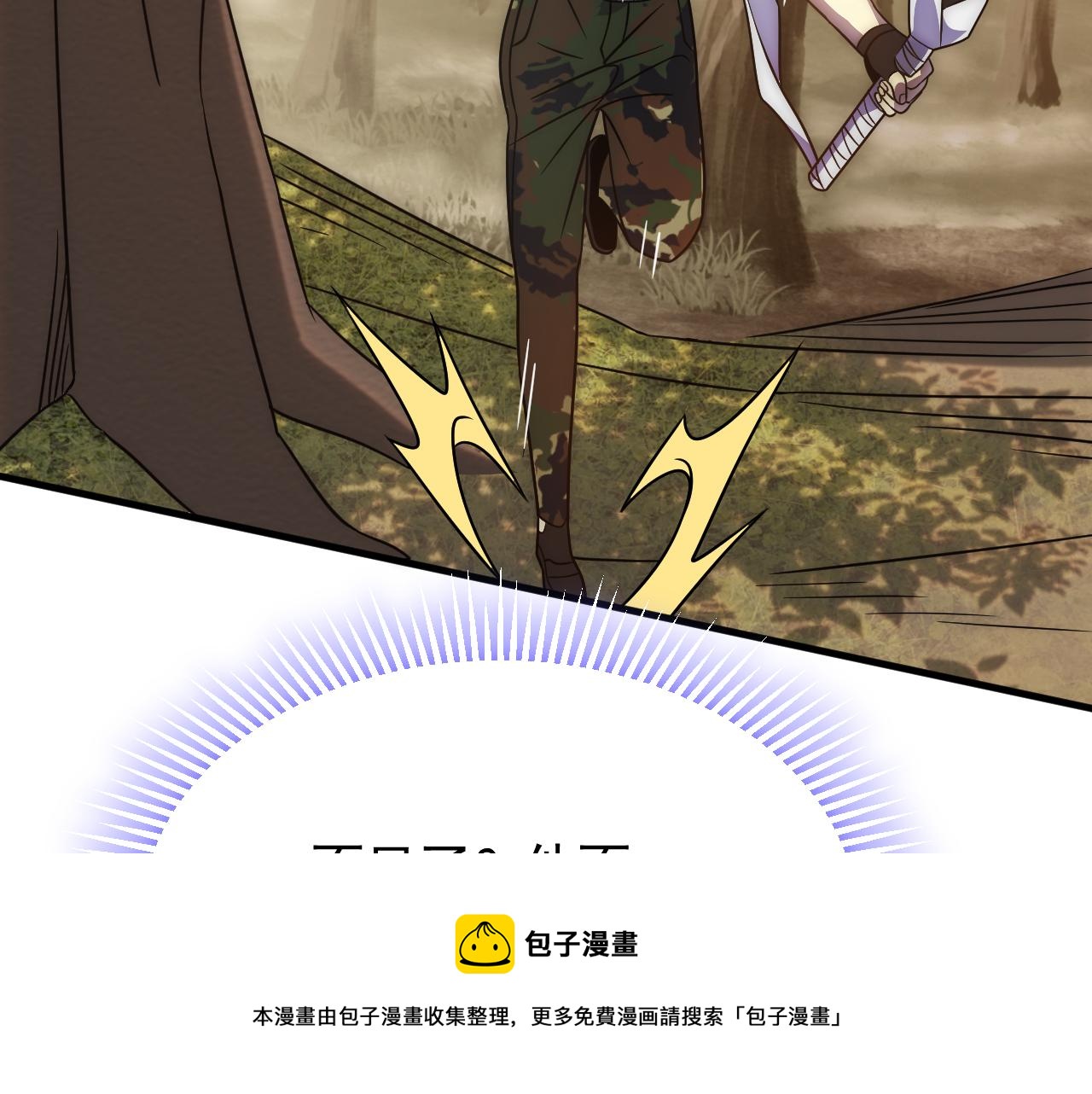 第54话 格杀勿论12