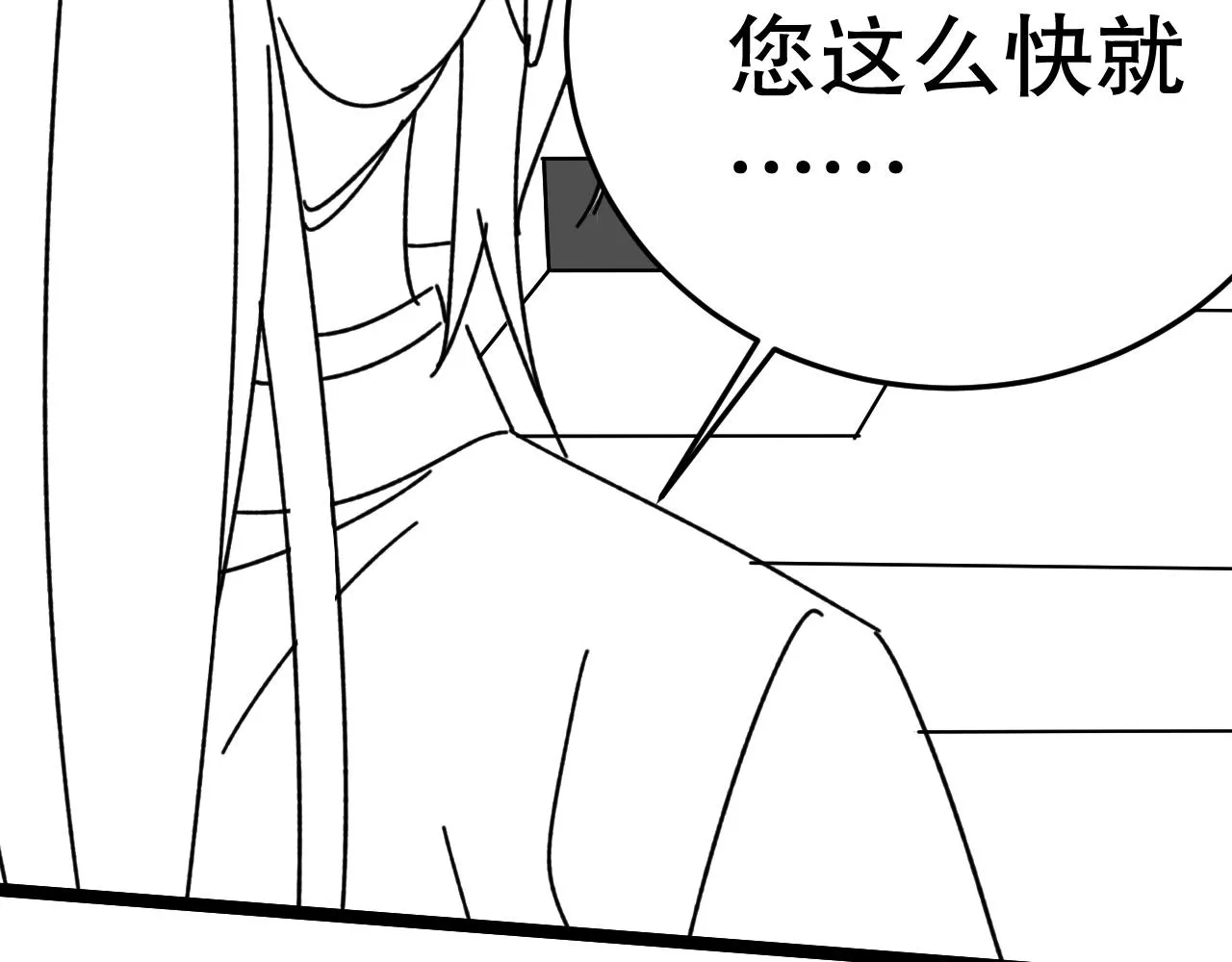 第158章：大队长你咋了？188