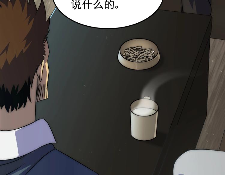 第12话 出事？！117