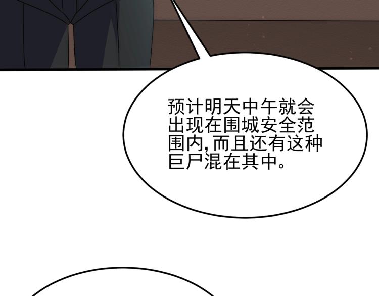第12话 出事？！107