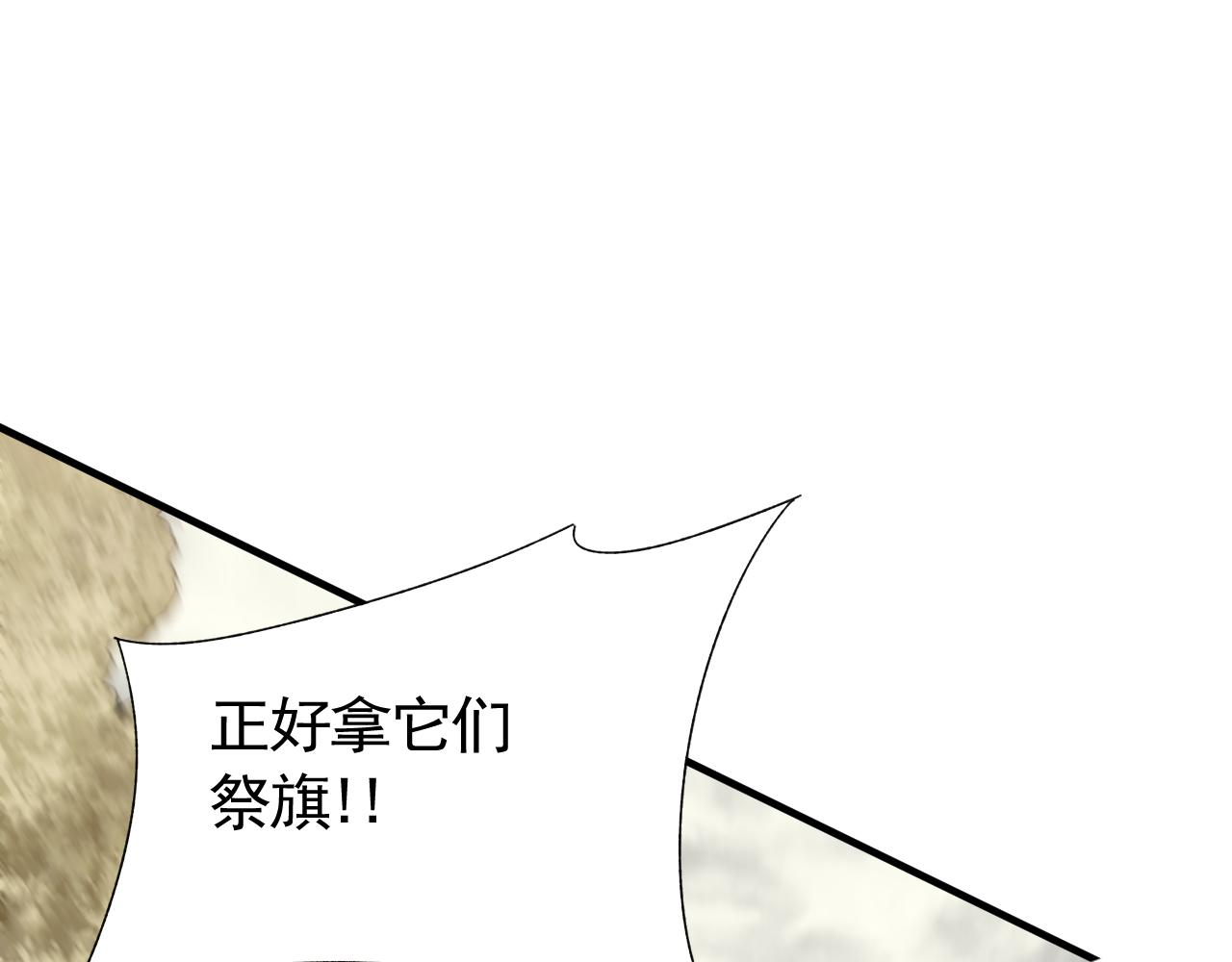 第91话突击巨齿狼群105