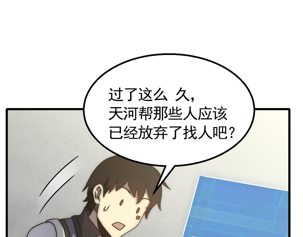 第79话 药材危机66