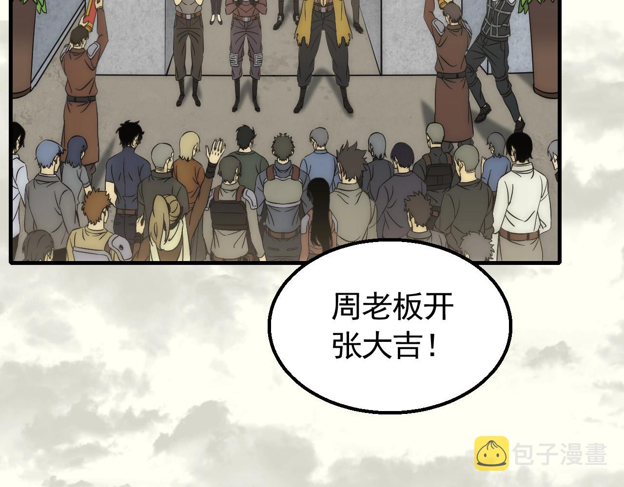 第51话 搅局6