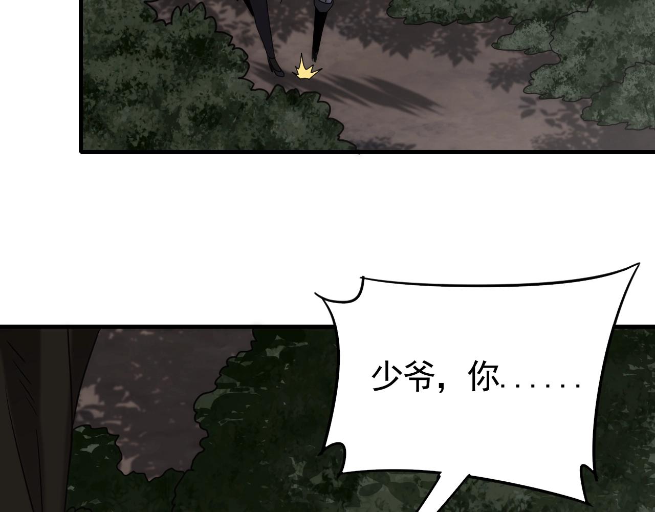 第37话 守护112