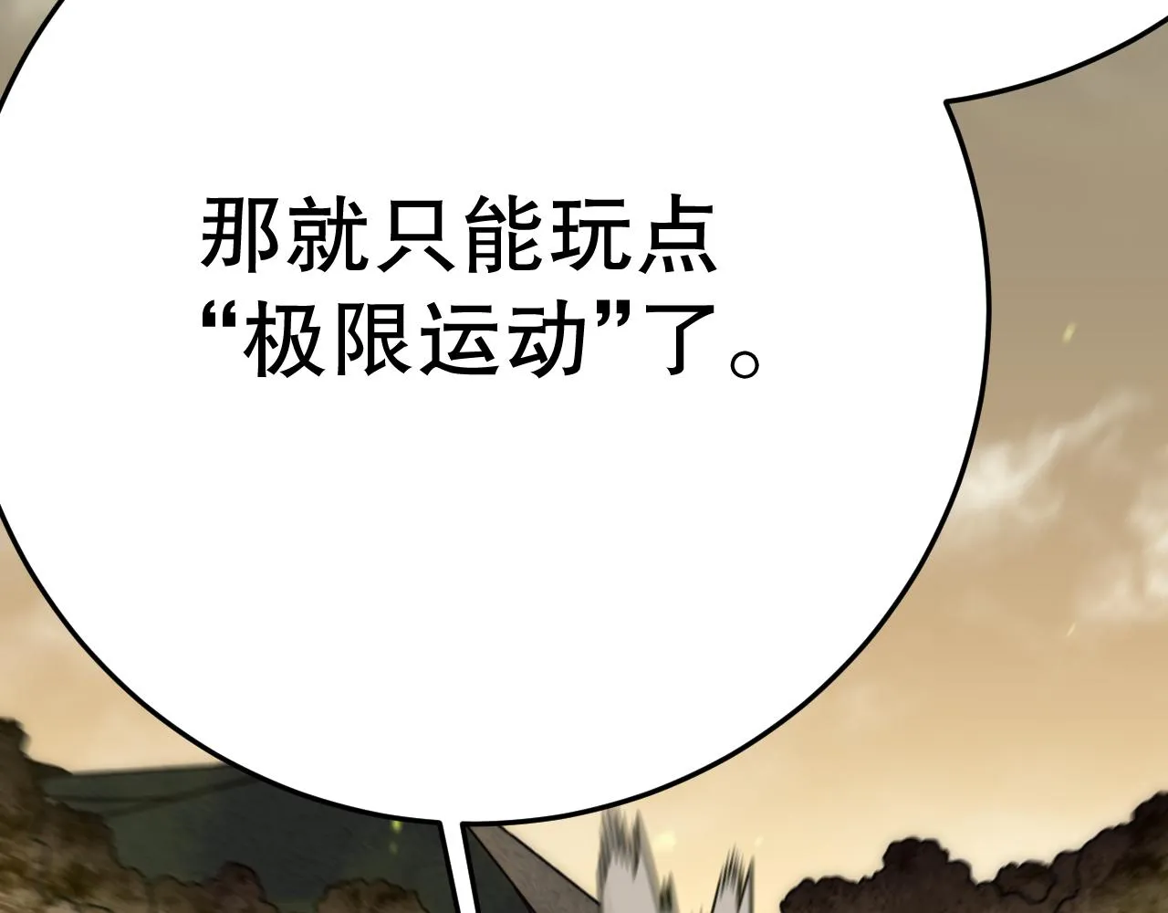 第157章：人狠话不多92
