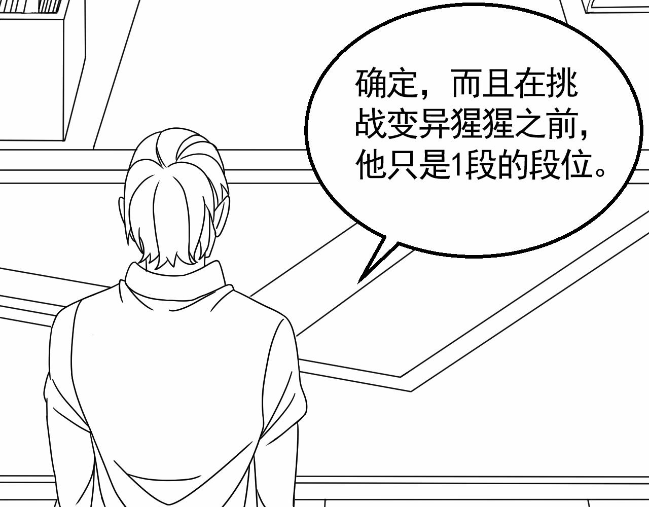 第28话 突破！108