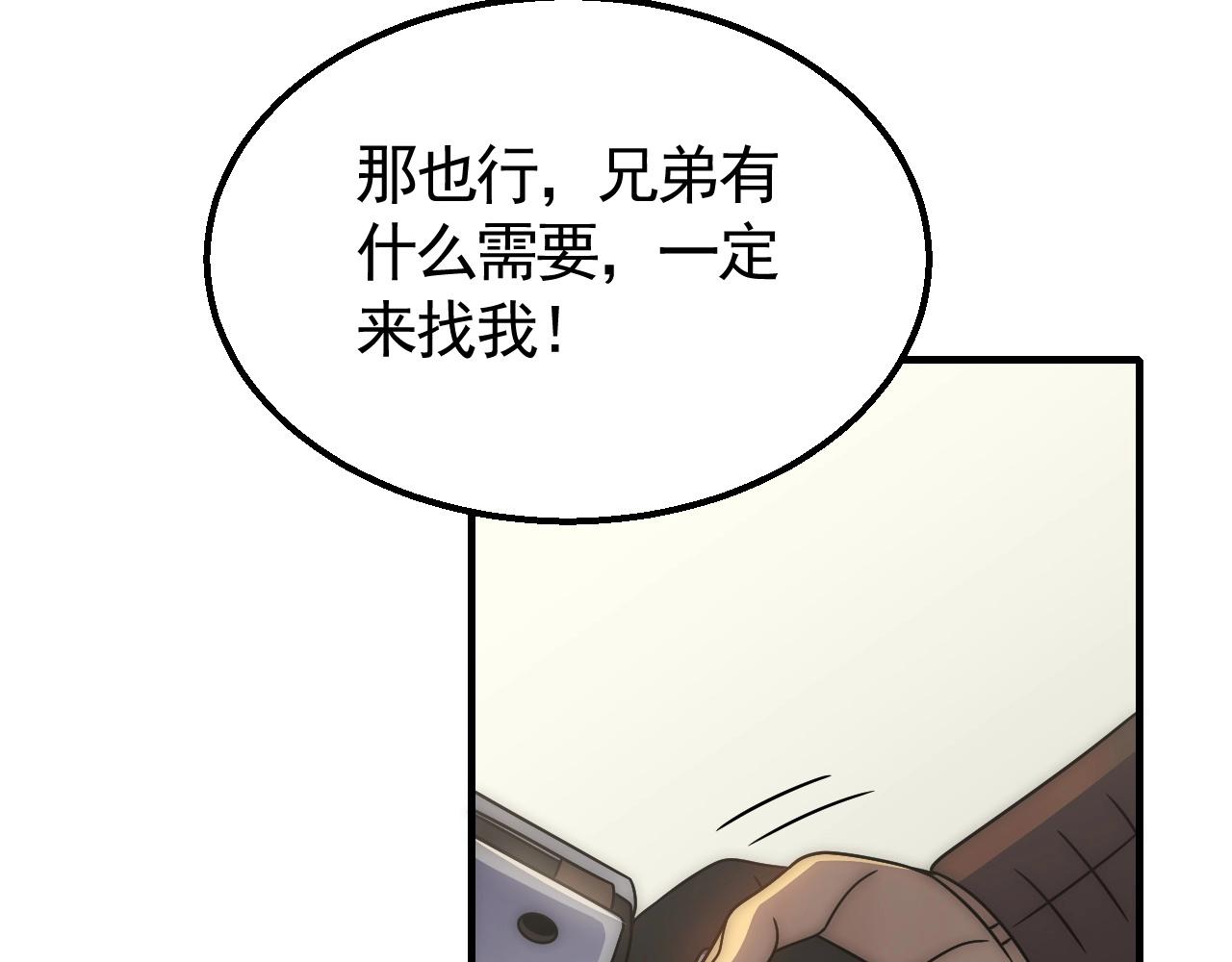 第39话 求医52