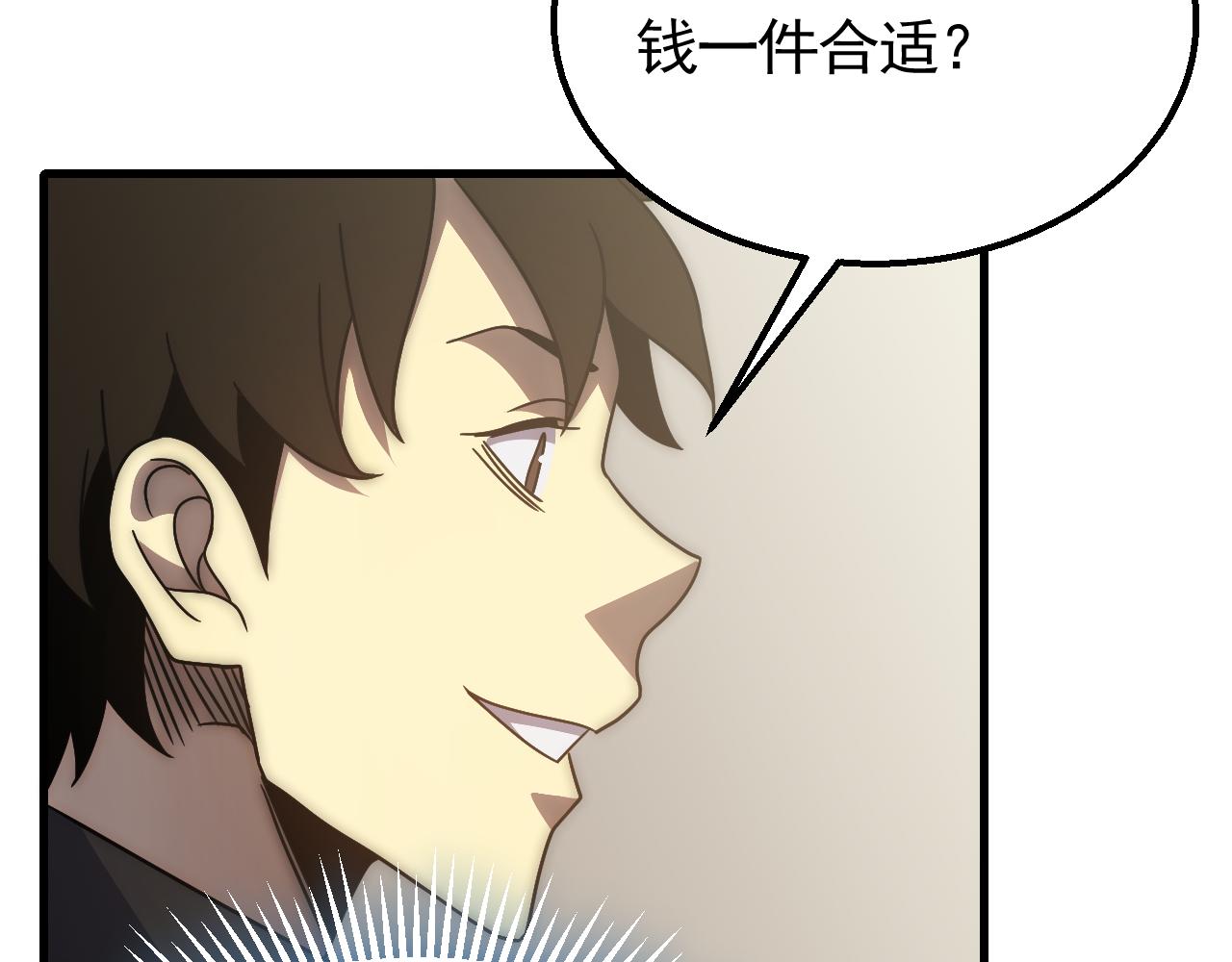 第79话 药材危机87