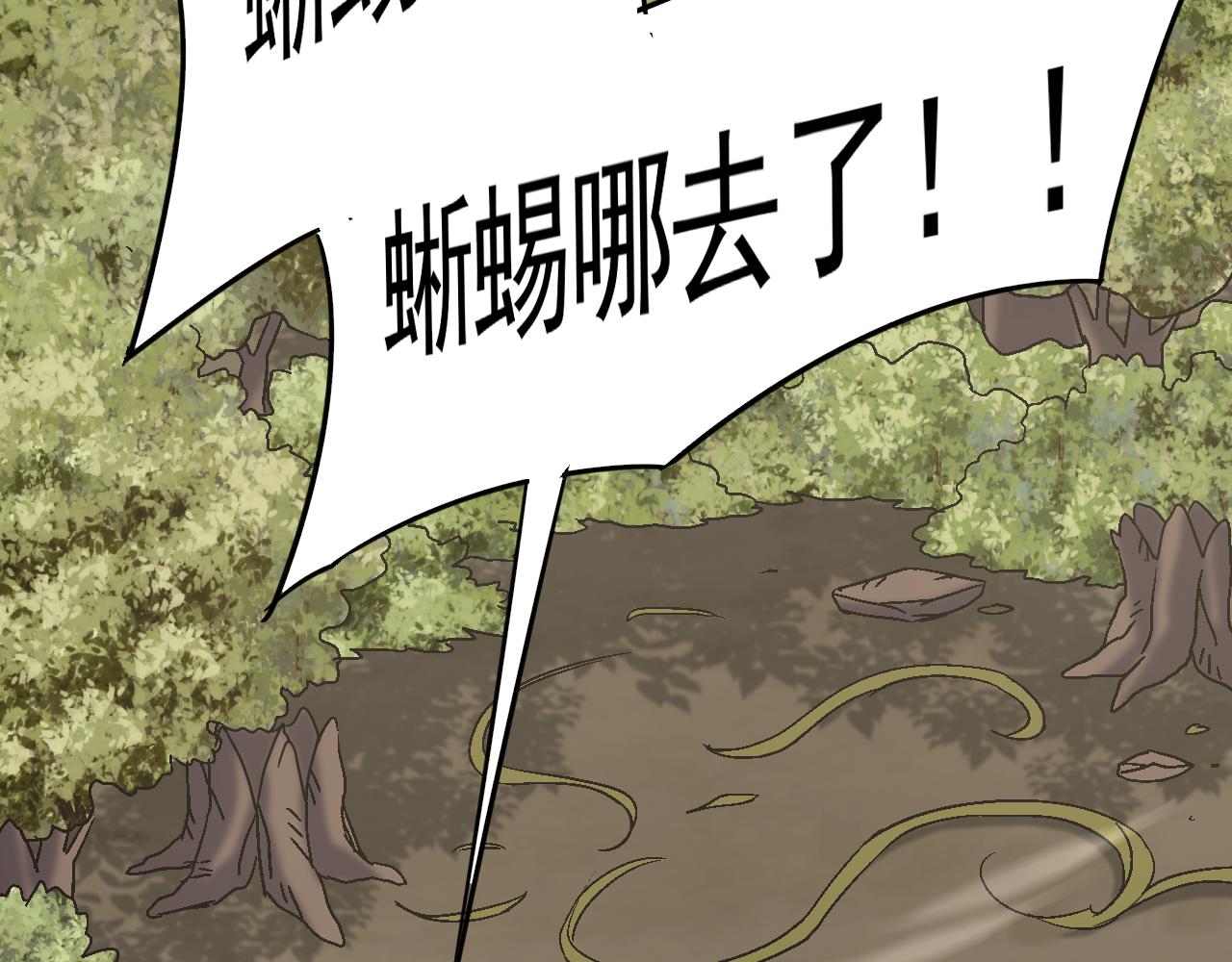 第67话 保护家人的力量81