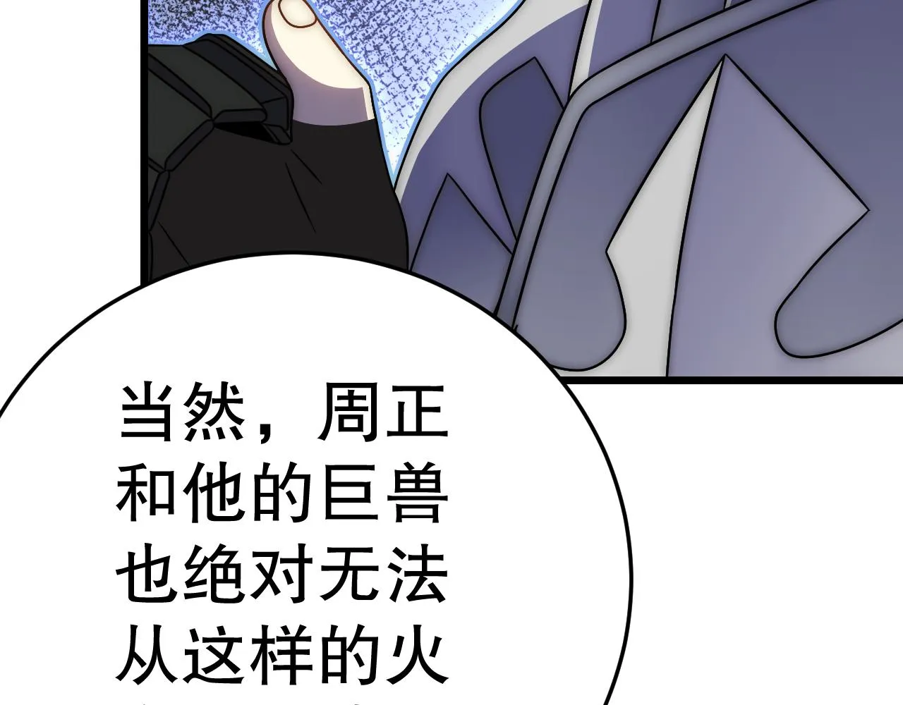 第162章：亚洲之星的陨落24