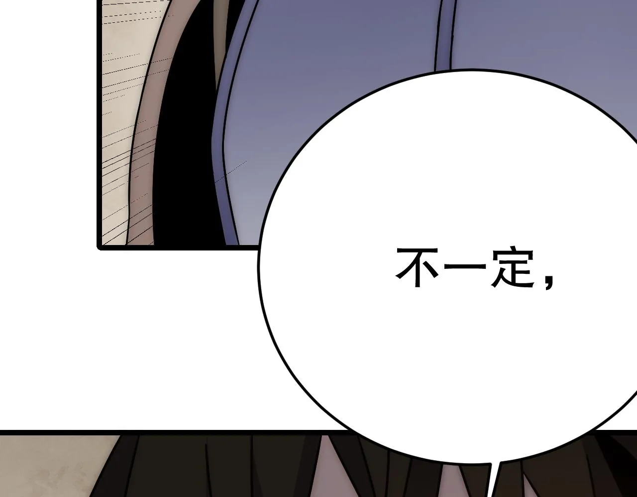 第158章：大队长你咋了？56