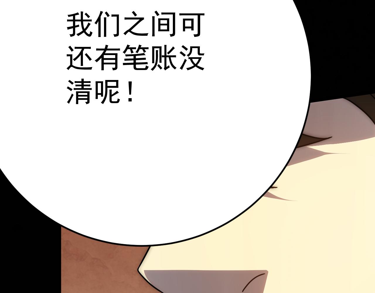 第124话 偷鸡不成蚀把米30