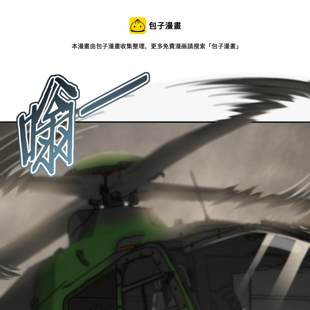 第18话 末世之星102