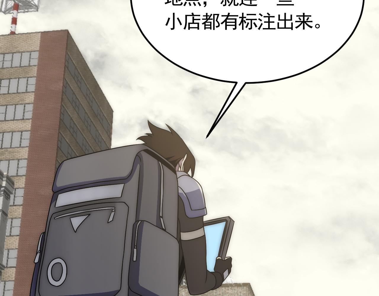 第91话突击巨齿狼群39