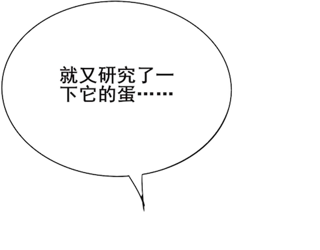 第105话 获得意外收获144