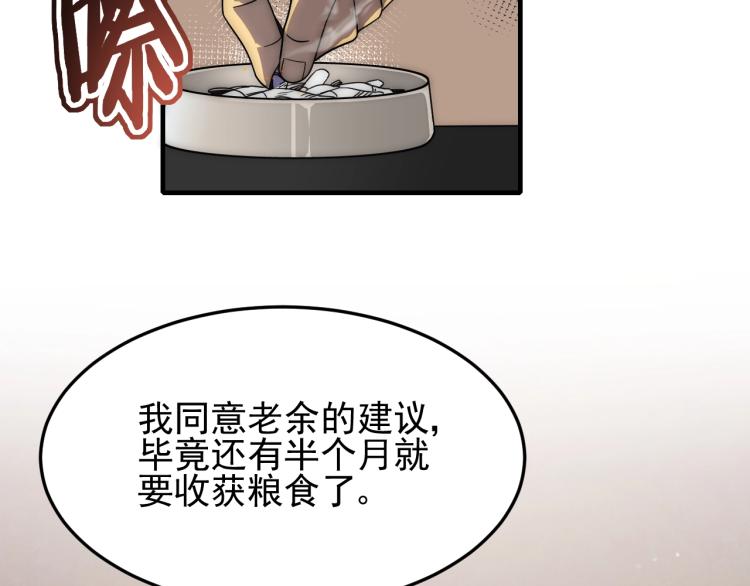 第12话 出事？！112