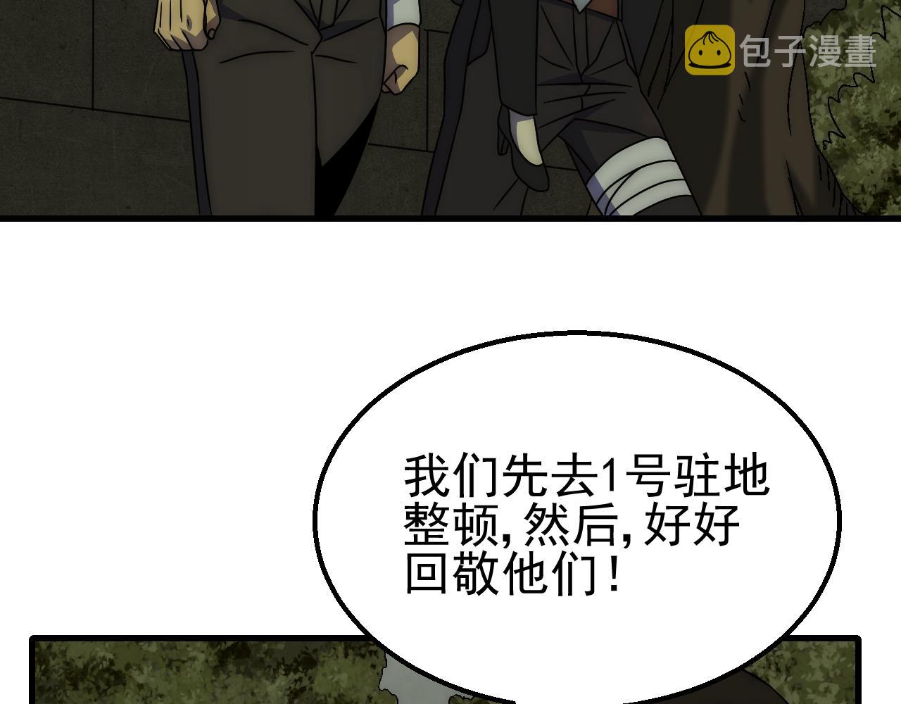 第83话枉生为人75