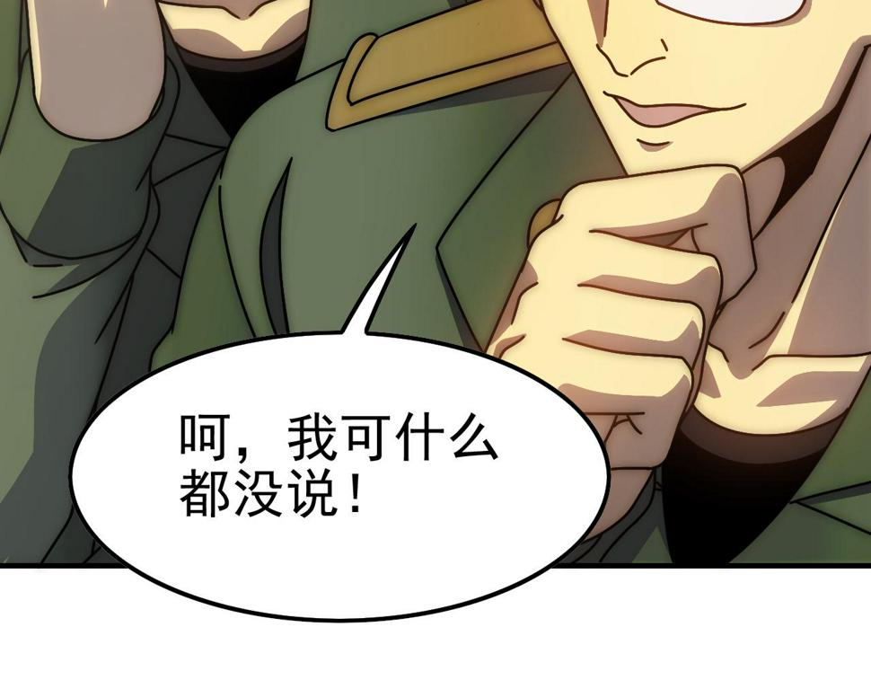 第145话 周正VS张伟48