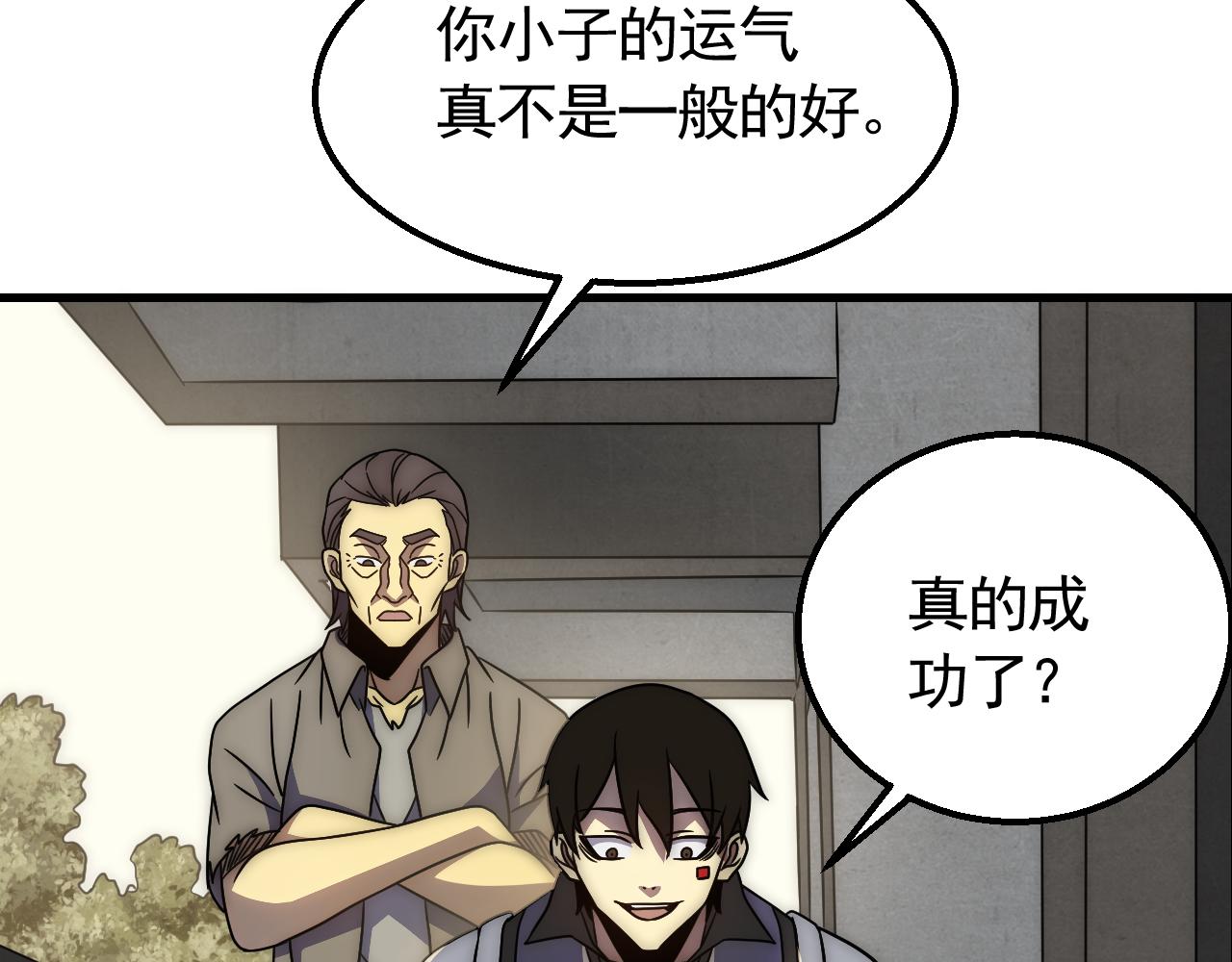 第81话泰坦第一高率武器52