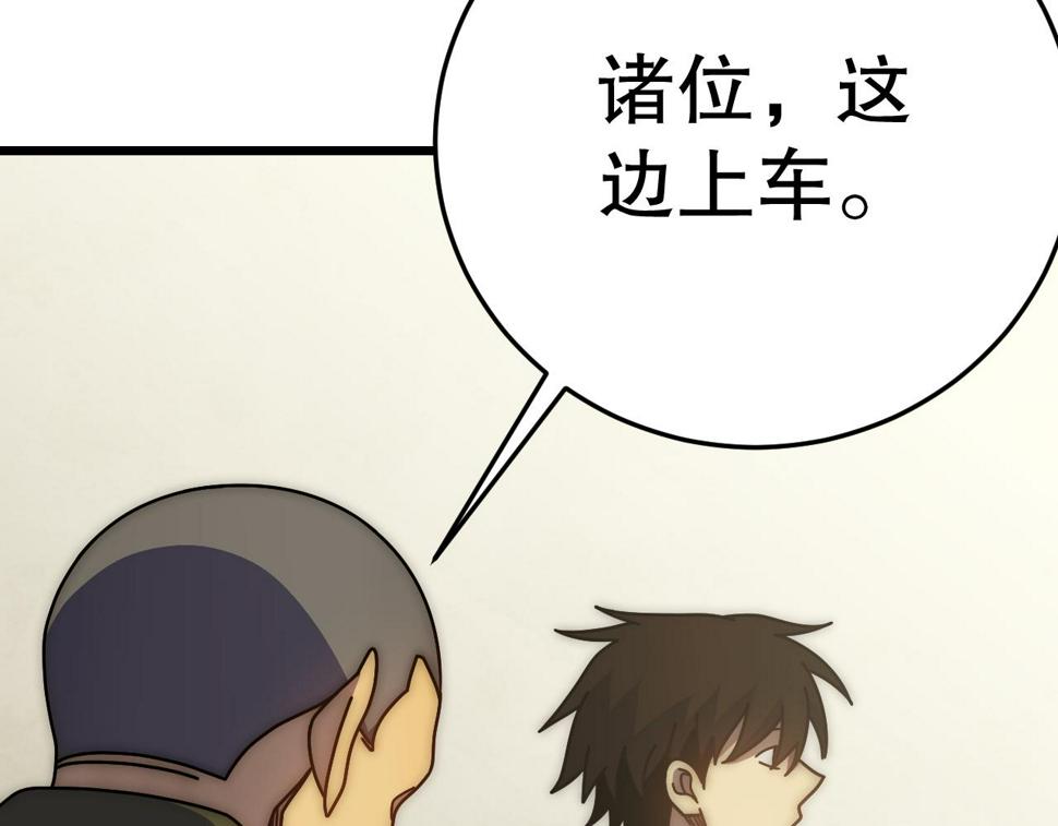第142话 前往中央之都79