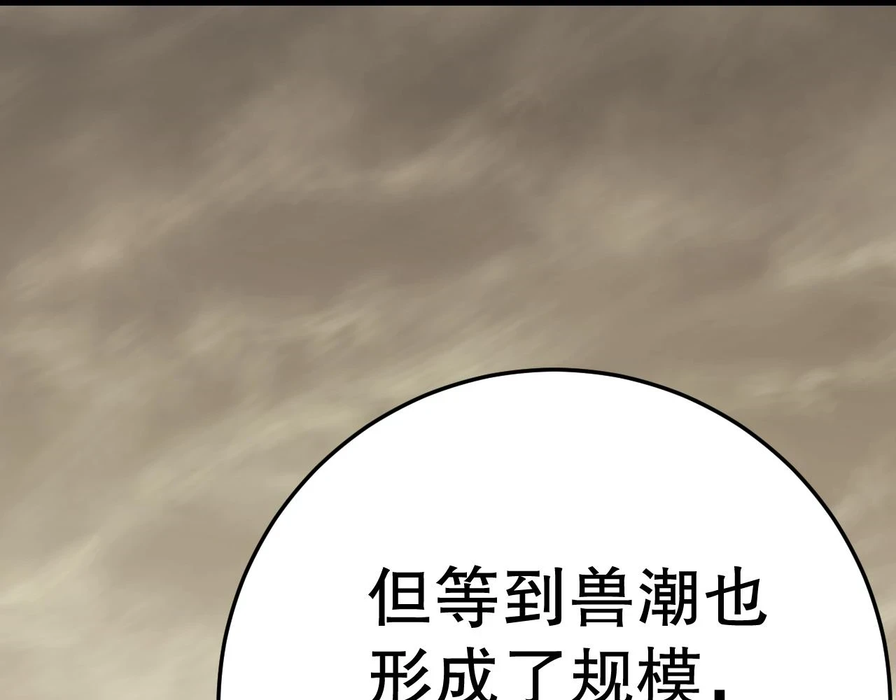 第138话 破壳而出71