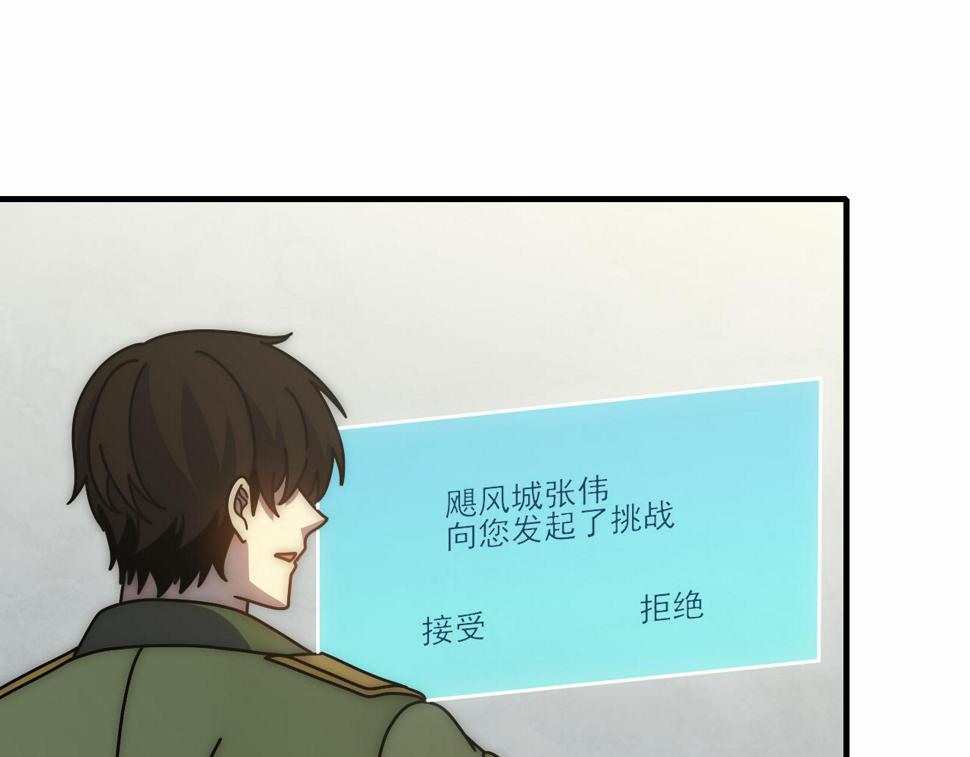 第145话 周正VS张伟4