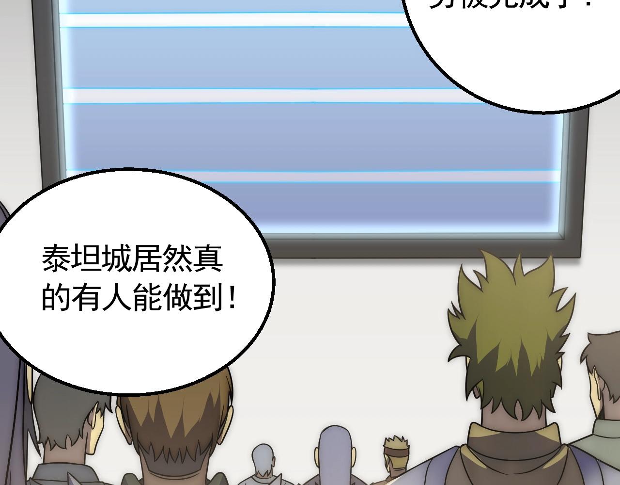 第47话 剁手！58