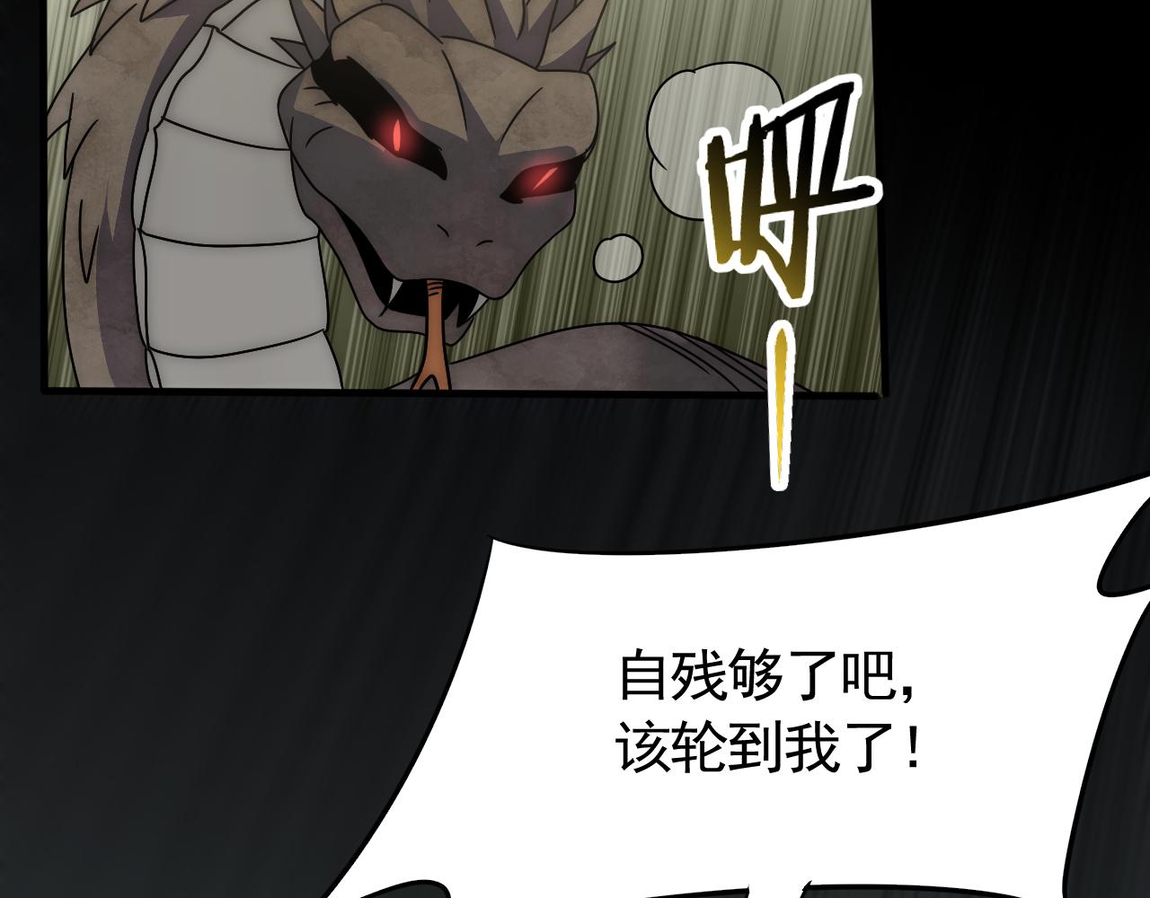第64话 富贵险中求42